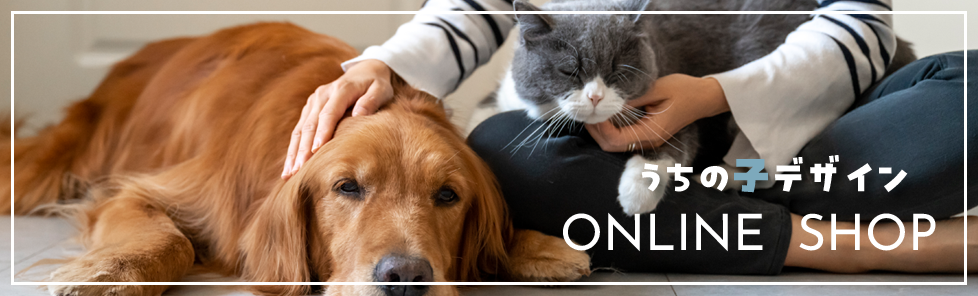 うちの子デザイン