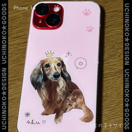 うちの子スマホケース