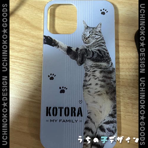 うちの子スマホケース