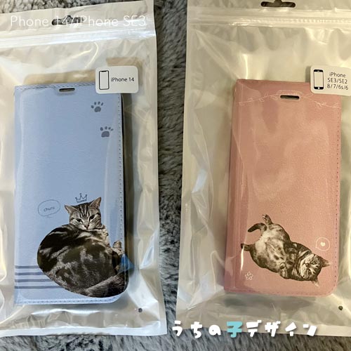 うちの子手帳型ケース