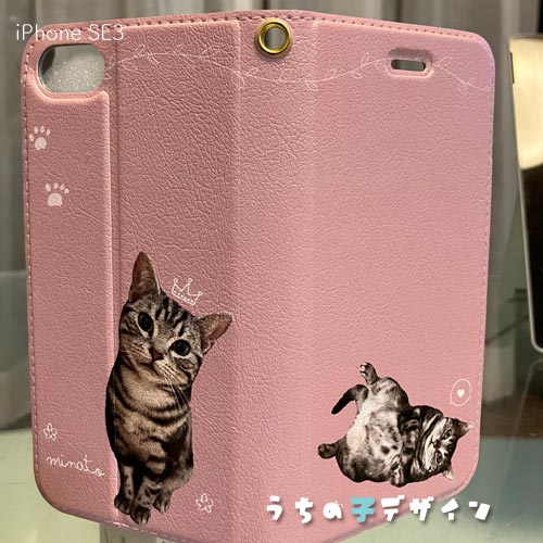 うちの子手帳型ケース