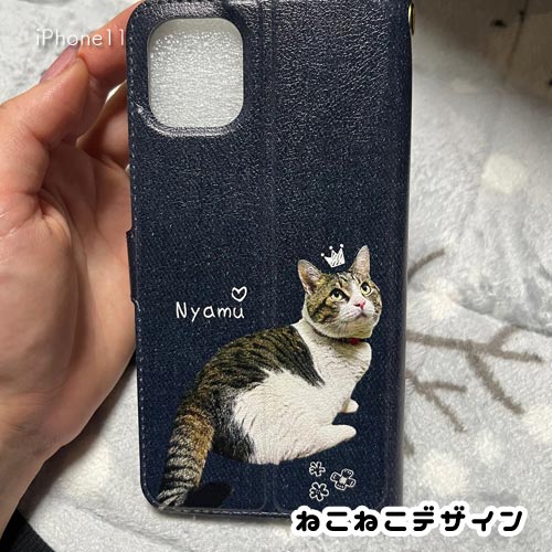 うちの子手帳型ケース