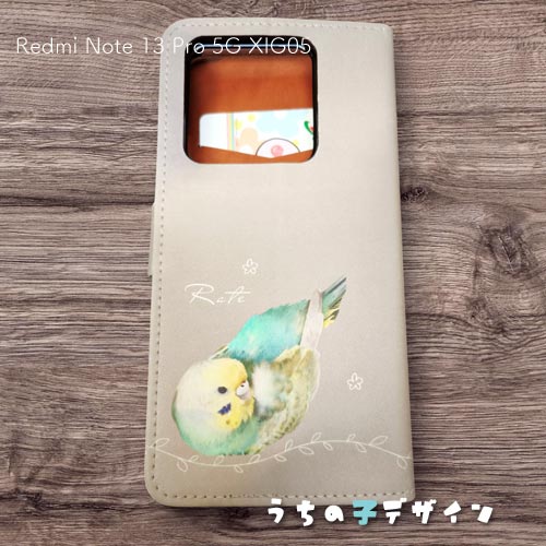 うちの子手帳型ケース