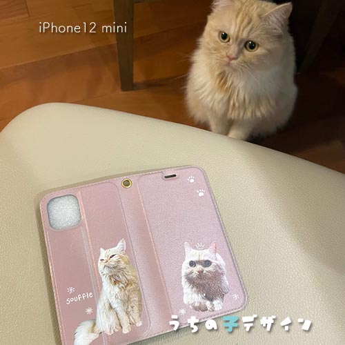 うちの子手帳型ケース