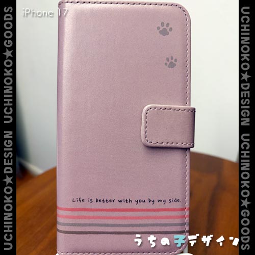 うちの子手帳型ケース