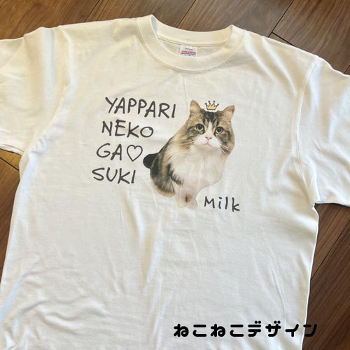 うちの子Ｔシャツ
