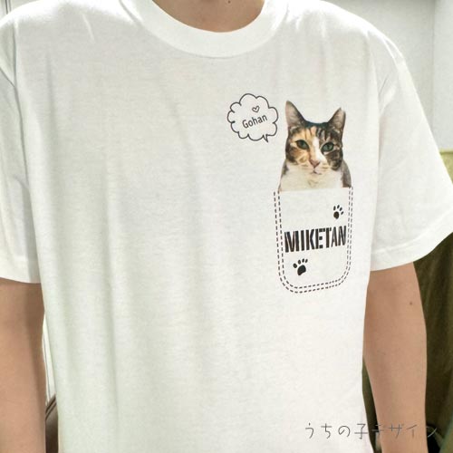 うちの子Ｔシャツ