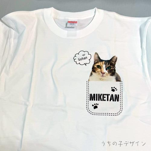 うちの子Ｔシャツ