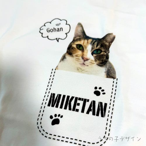 うちの子Ｔシャツ