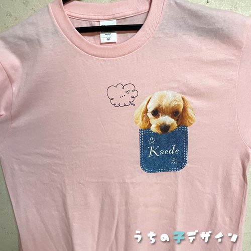 うちの子Ｔシャツ