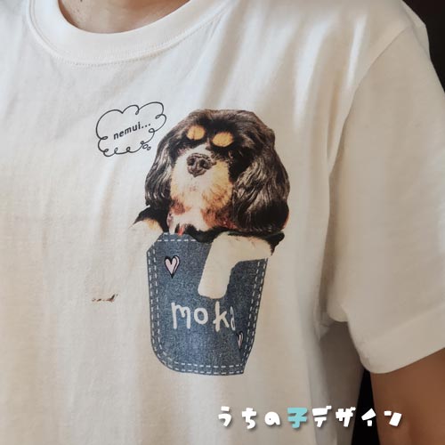 うちの子Ｔシャツ