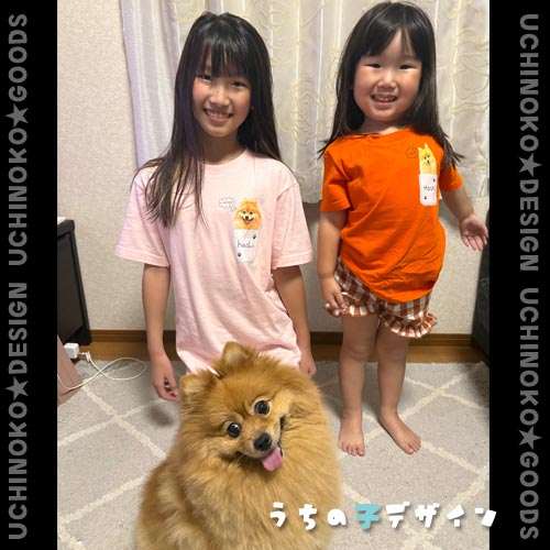 うちの子Ｔシャツ
